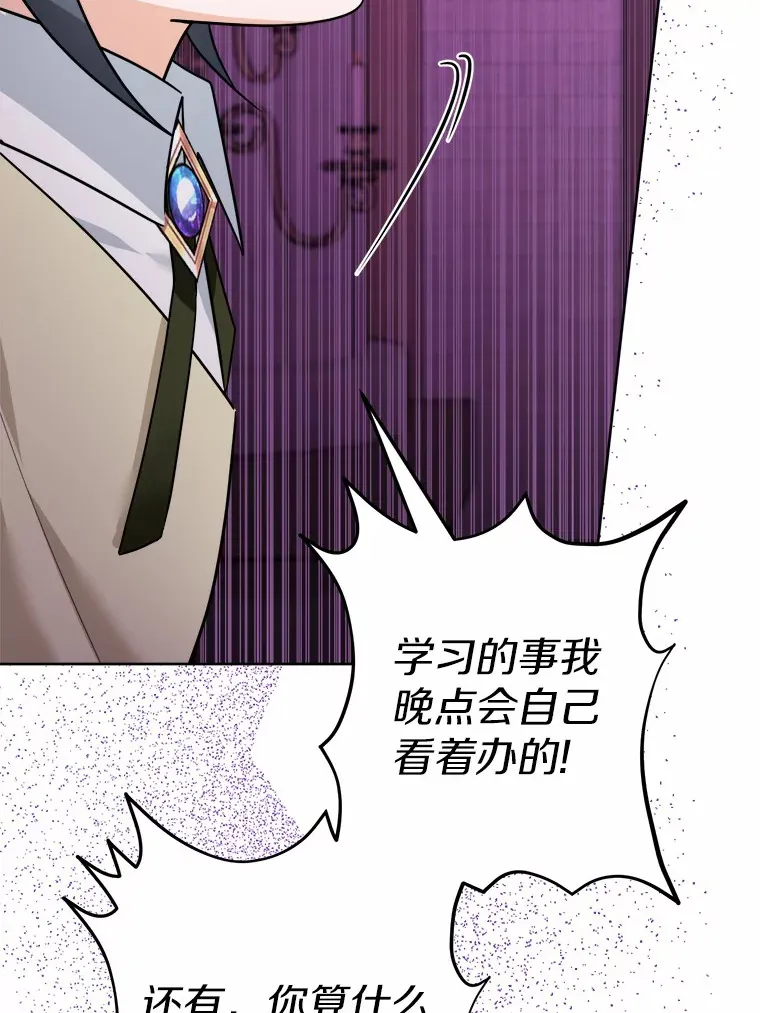 10.造访公爵府 第8页
