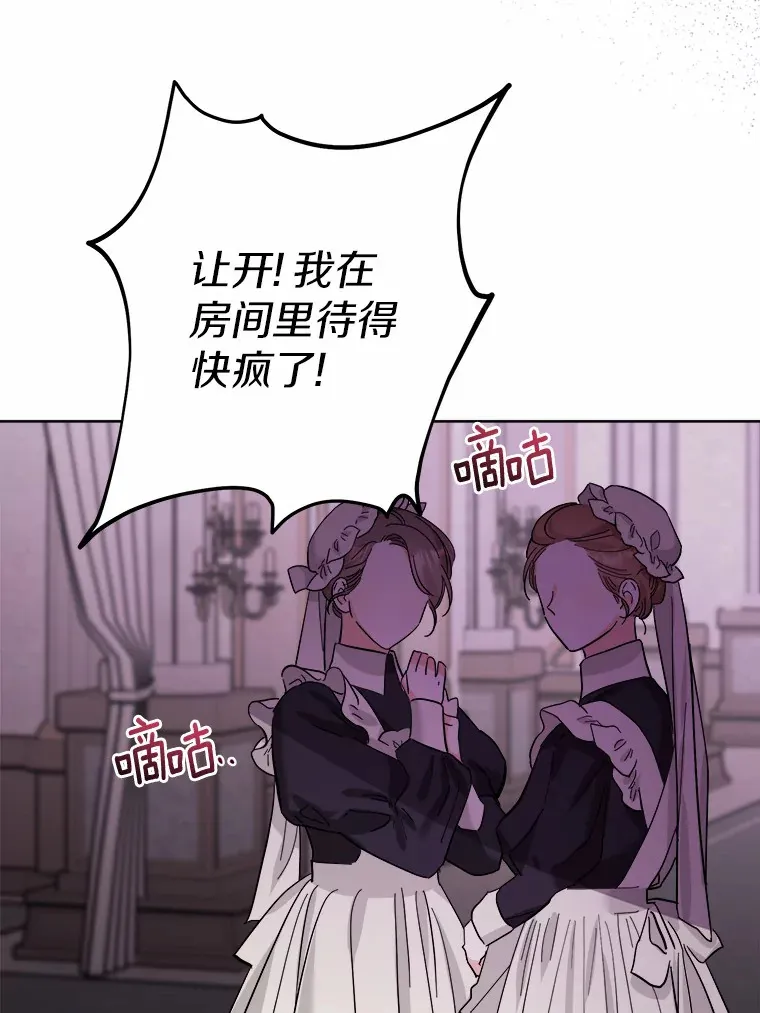 10.造访公爵府 第11页