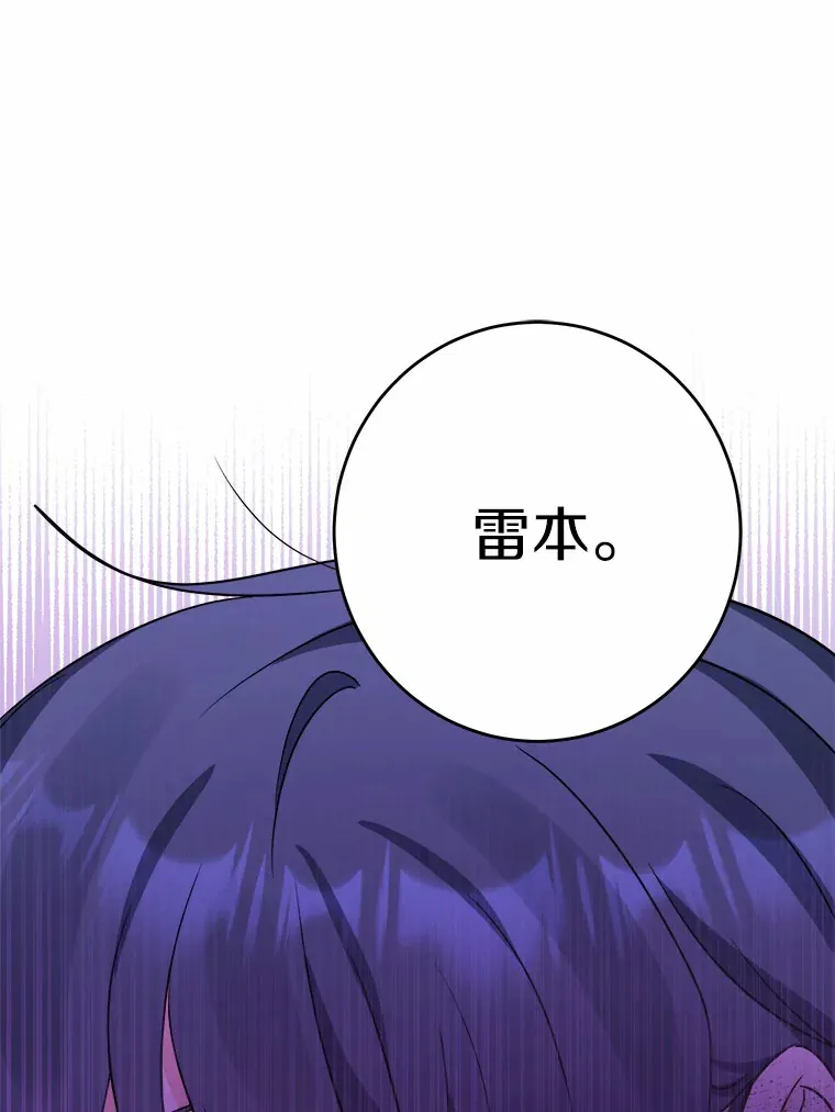 10.造访公爵府 第16页