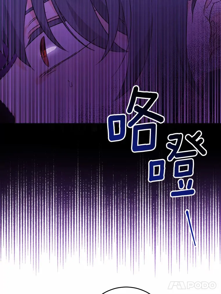 10.造访公爵府 第17页