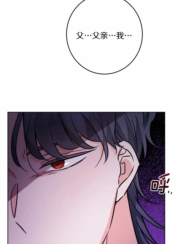 10.造访公爵府 第18页