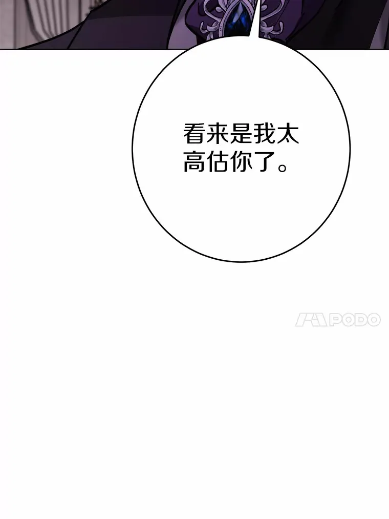 10.造访公爵府 第26页