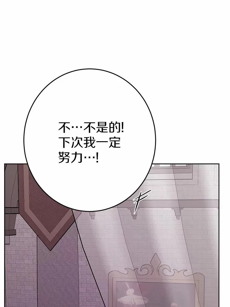 10.造访公爵府 第27页