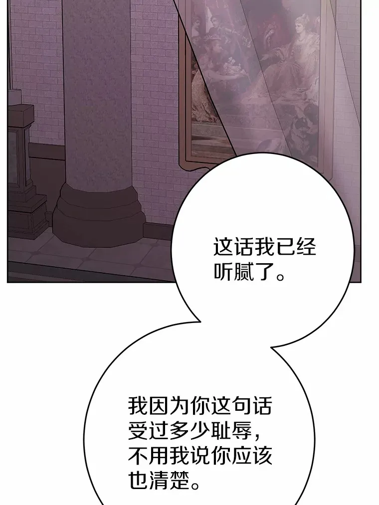 10.造访公爵府 第28页