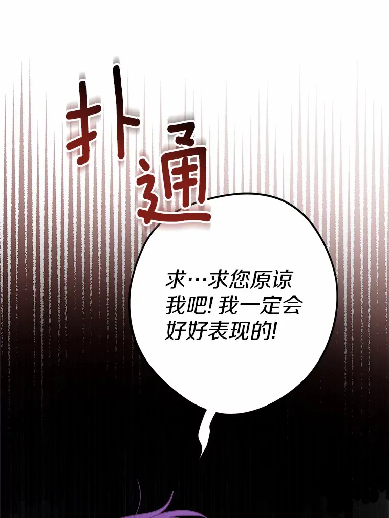 10.造访公爵府 第31页