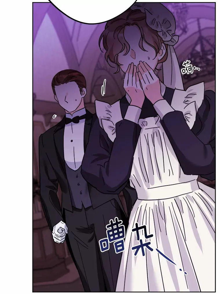 10.造访公爵府 第34页