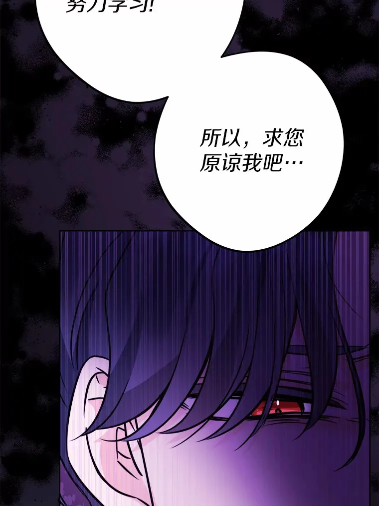 10.造访公爵府 第37页