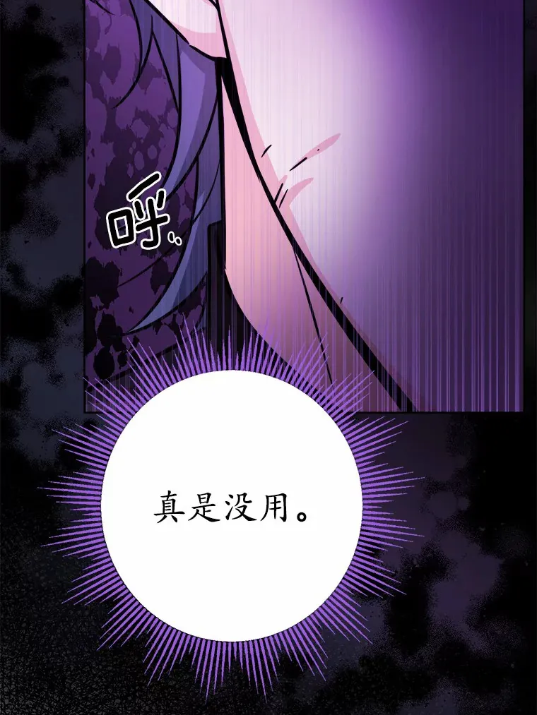 10.造访公爵府 第38页