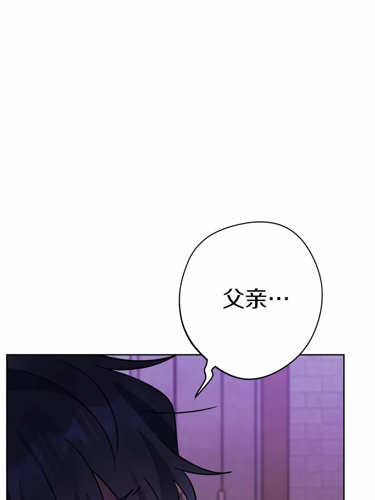 10.造访公爵府 第41页