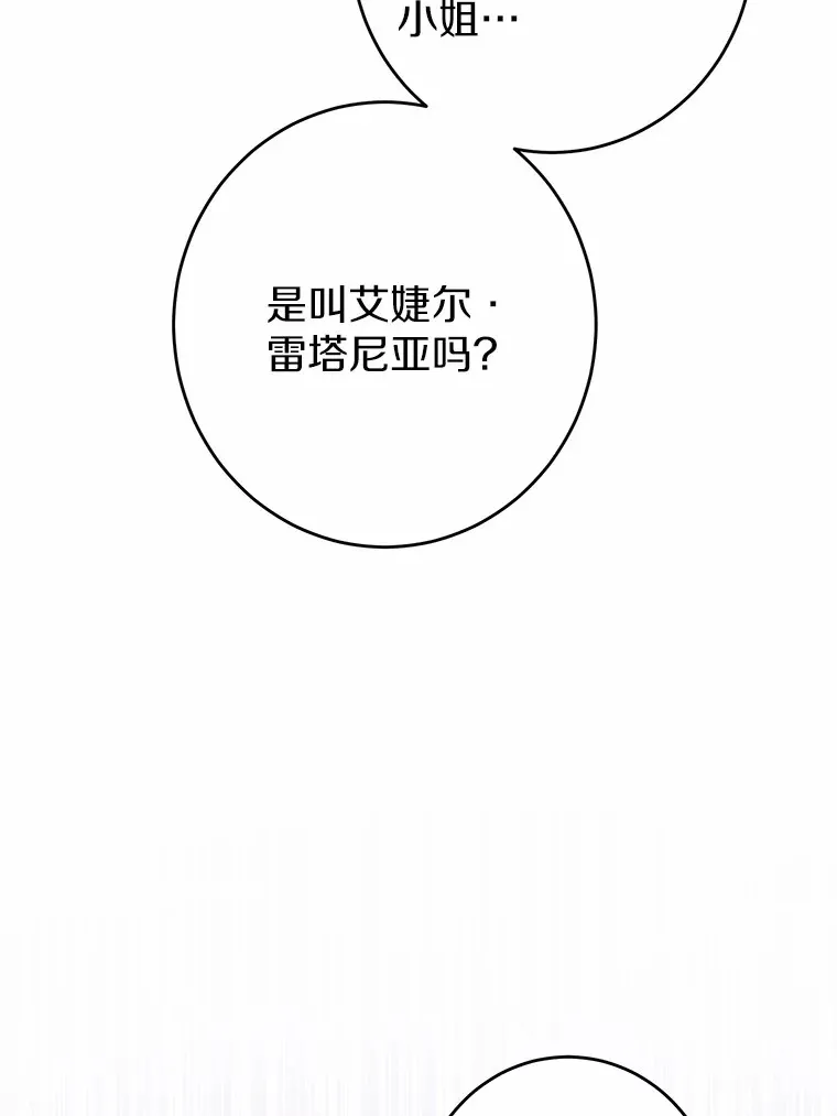 10.造访公爵府 第43页