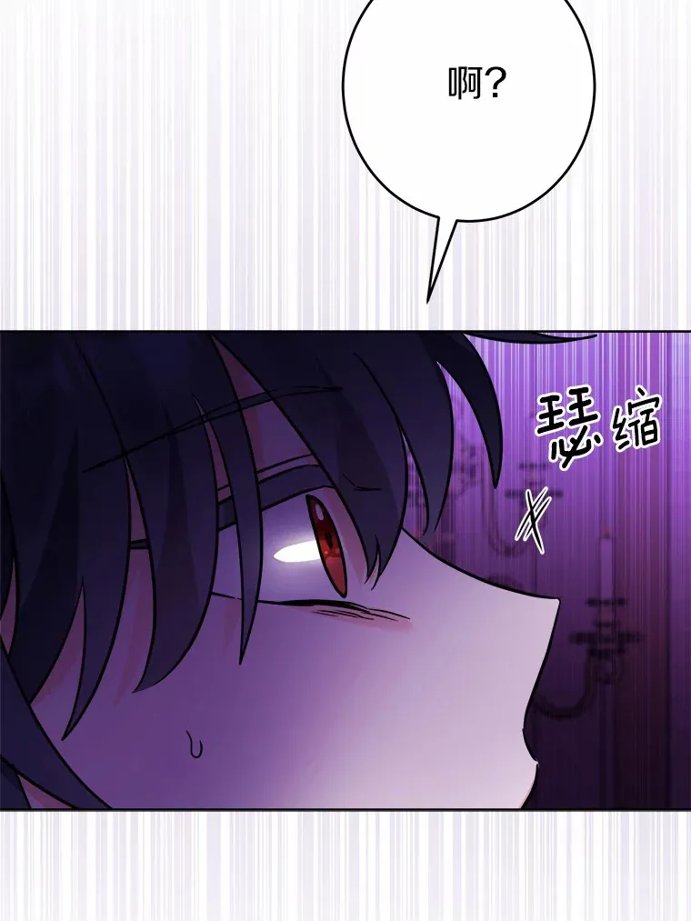 10.造访公爵府 第44页