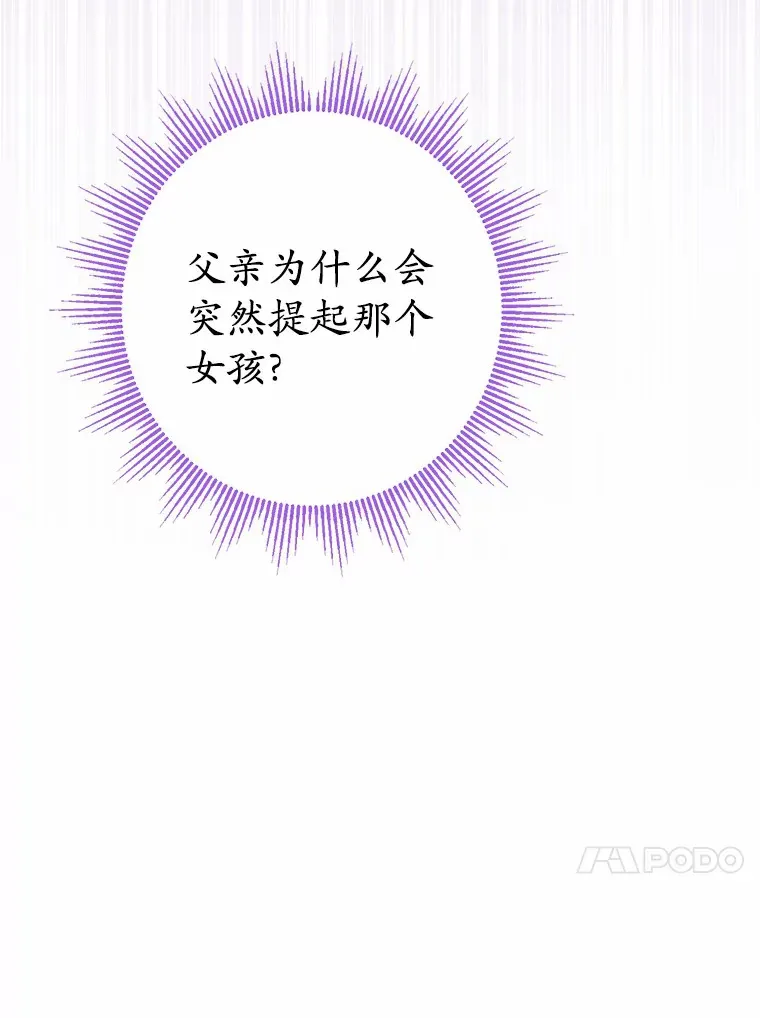 10.造访公爵府 第45页