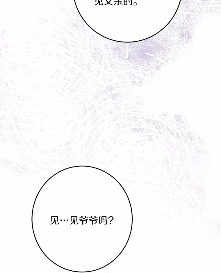 10.造访公爵府 第48页