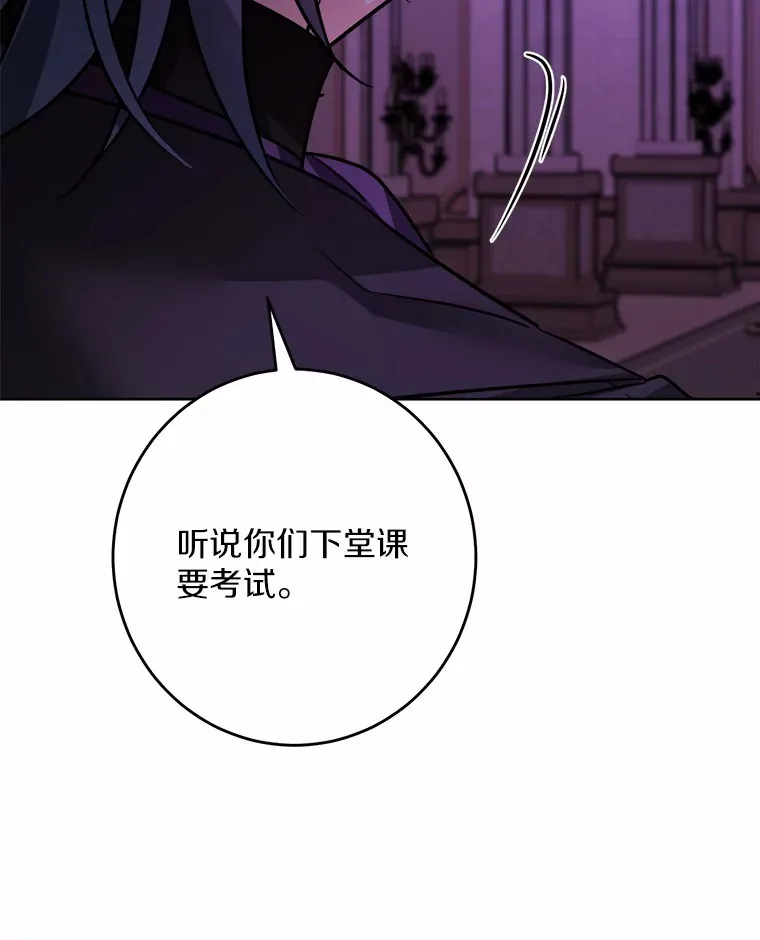 10.造访公爵府 第50页