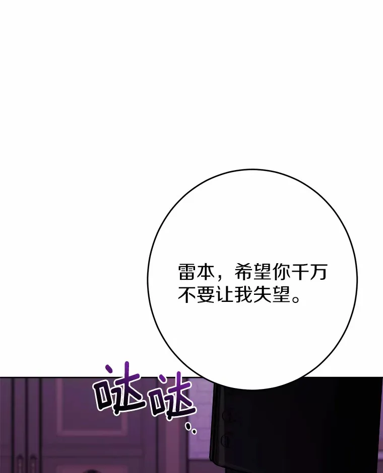 10.造访公爵府 第51页