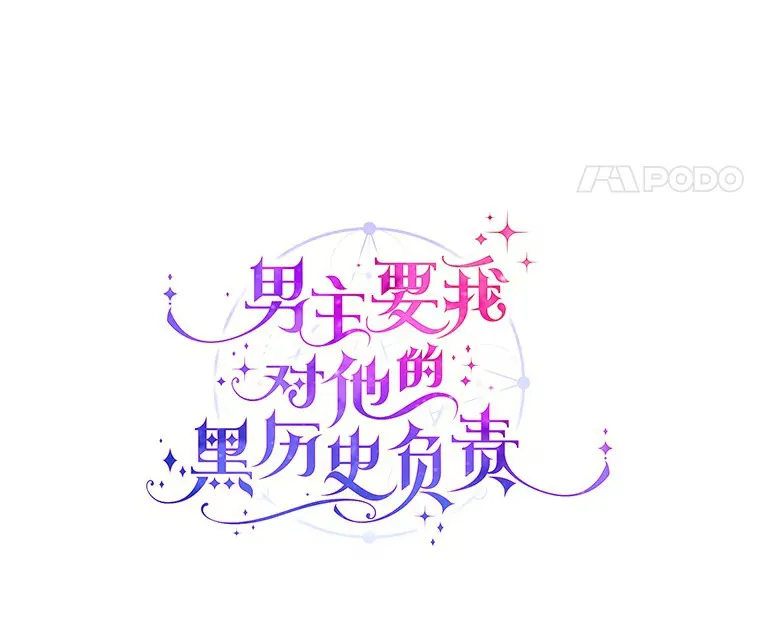 10.造访公爵府 第56页