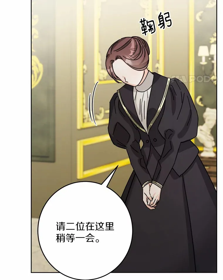 10.造访公爵府 第60页