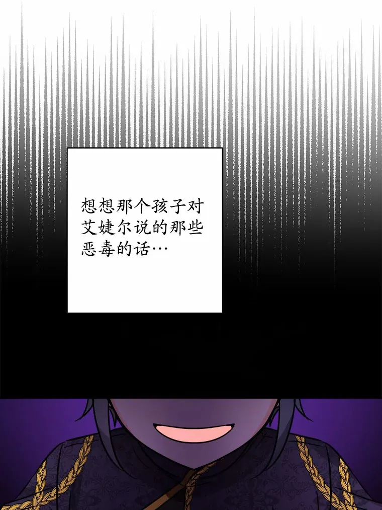 10.造访公爵府 第65页
