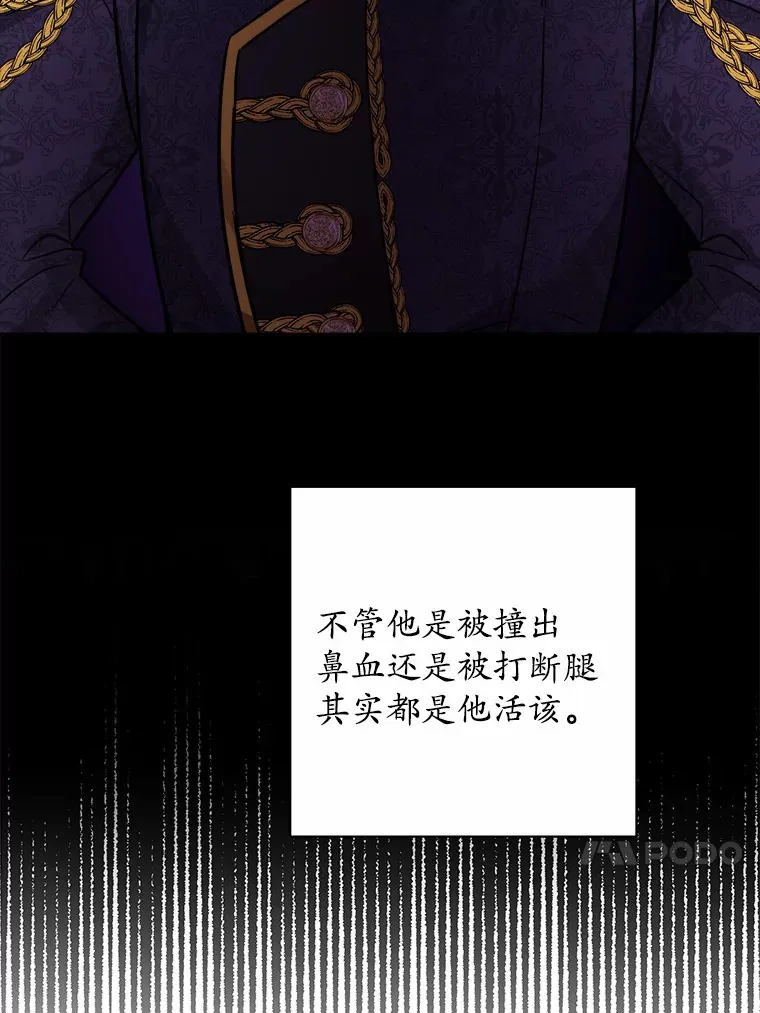 10.造访公爵府 第66页