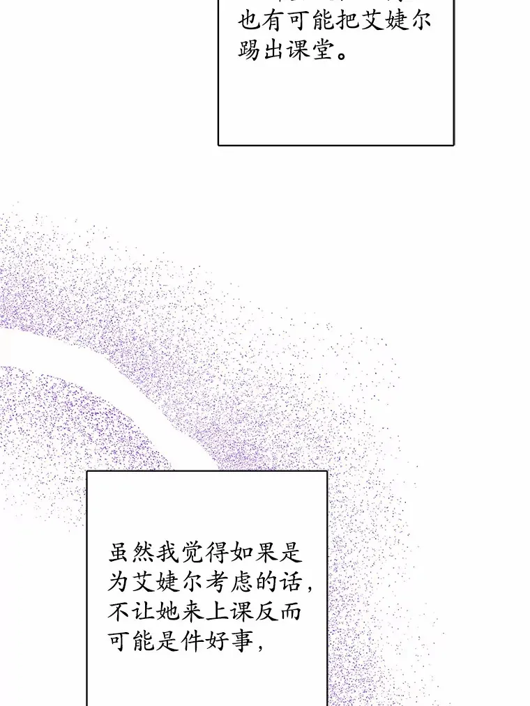 10.造访公爵府 第69页