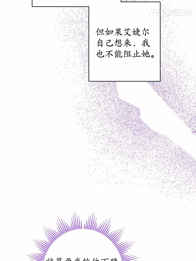 10.造访公爵府 第70页