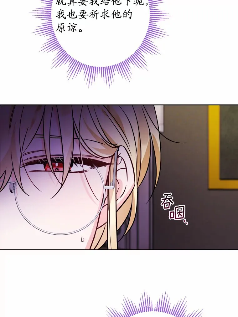 10.造访公爵府 第71页