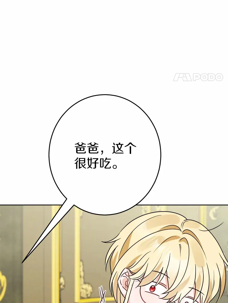 10.造访公爵府 第73页