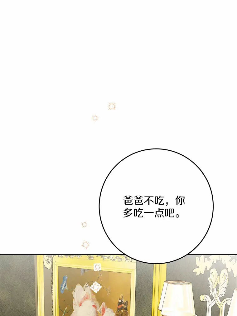 10.造访公爵府 第78页