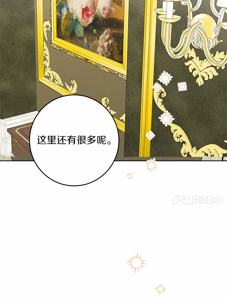 10.造访公爵府 第79页