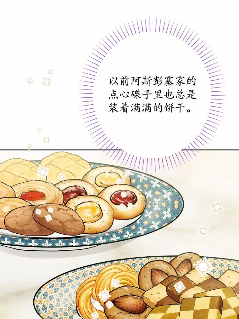 10.造访公爵府 第80页