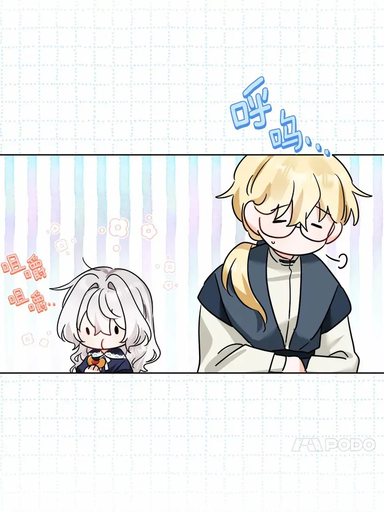 10.造访公爵府 第82页