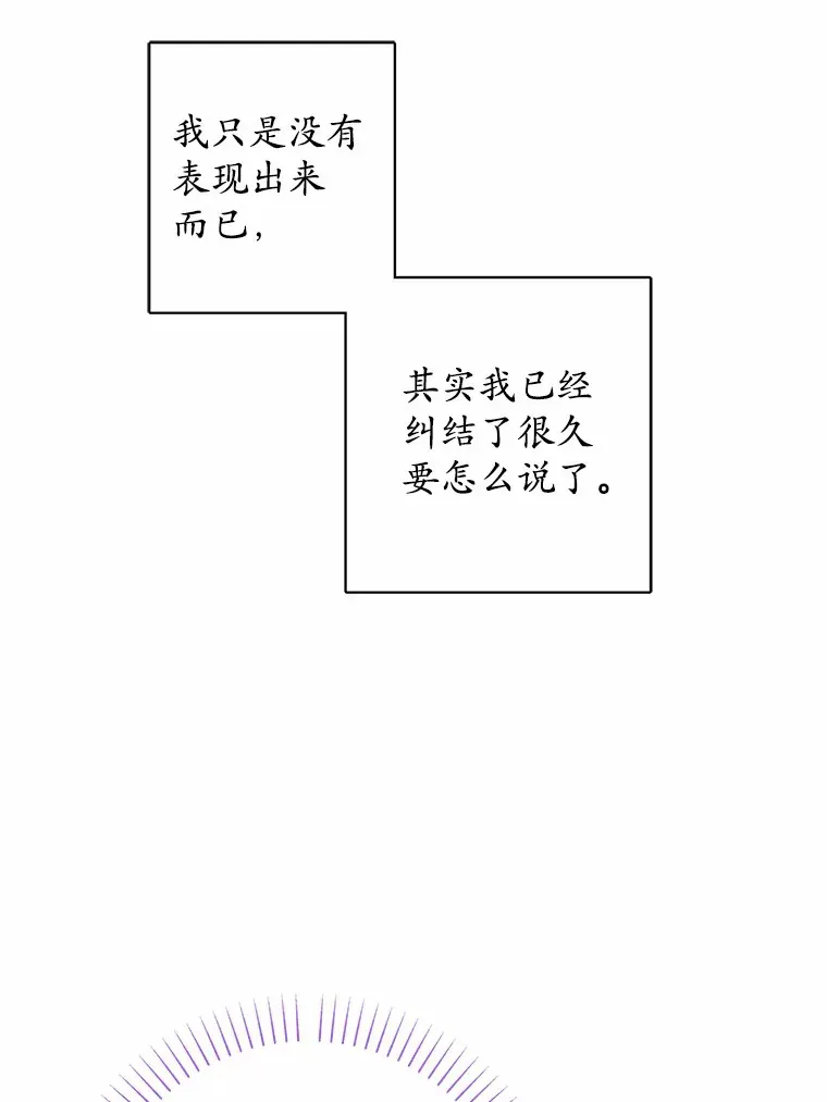 10.造访公爵府 第85页