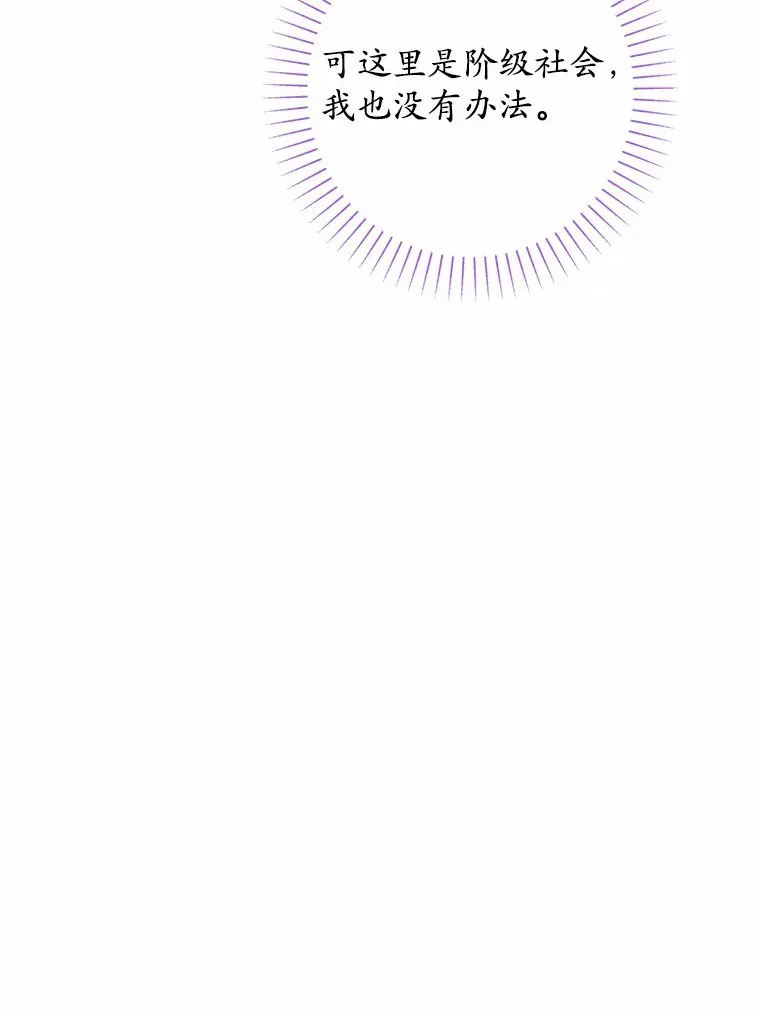 10.造访公爵府 第87页