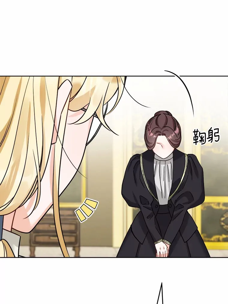10.造访公爵府 第88页