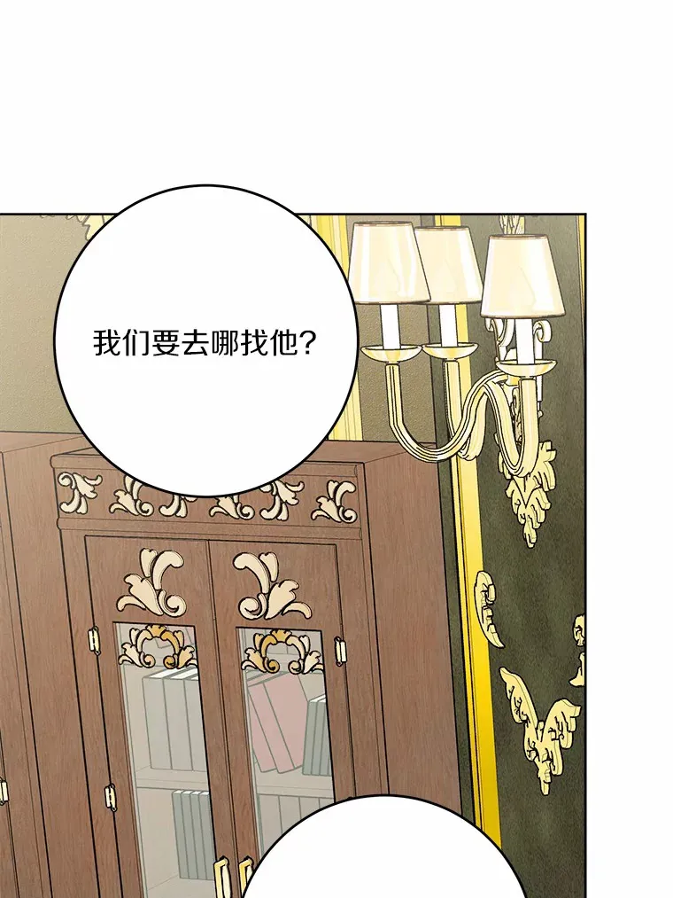 10.造访公爵府 第90页