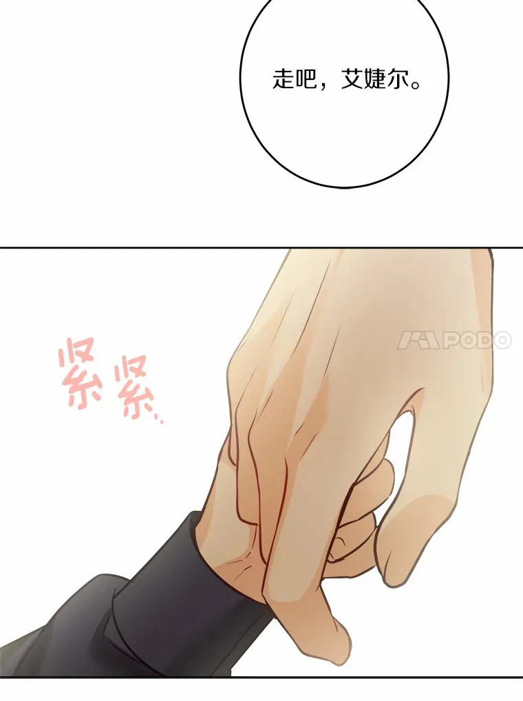 10.造访公爵府 第92页