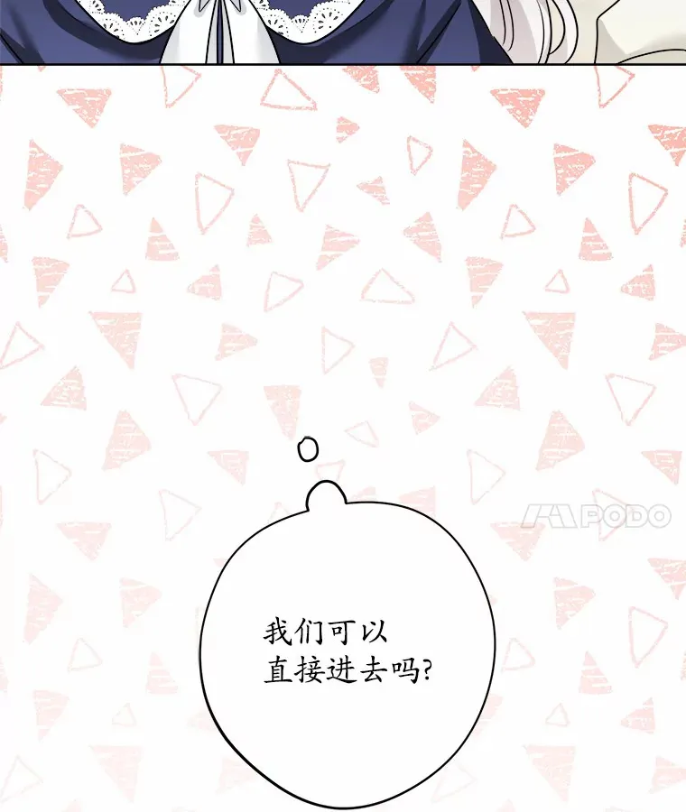 10.造访公爵府 第99页