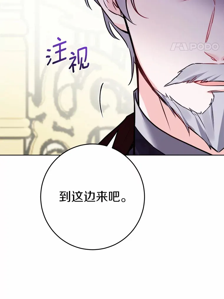 11.公爵的惩罚 第8页