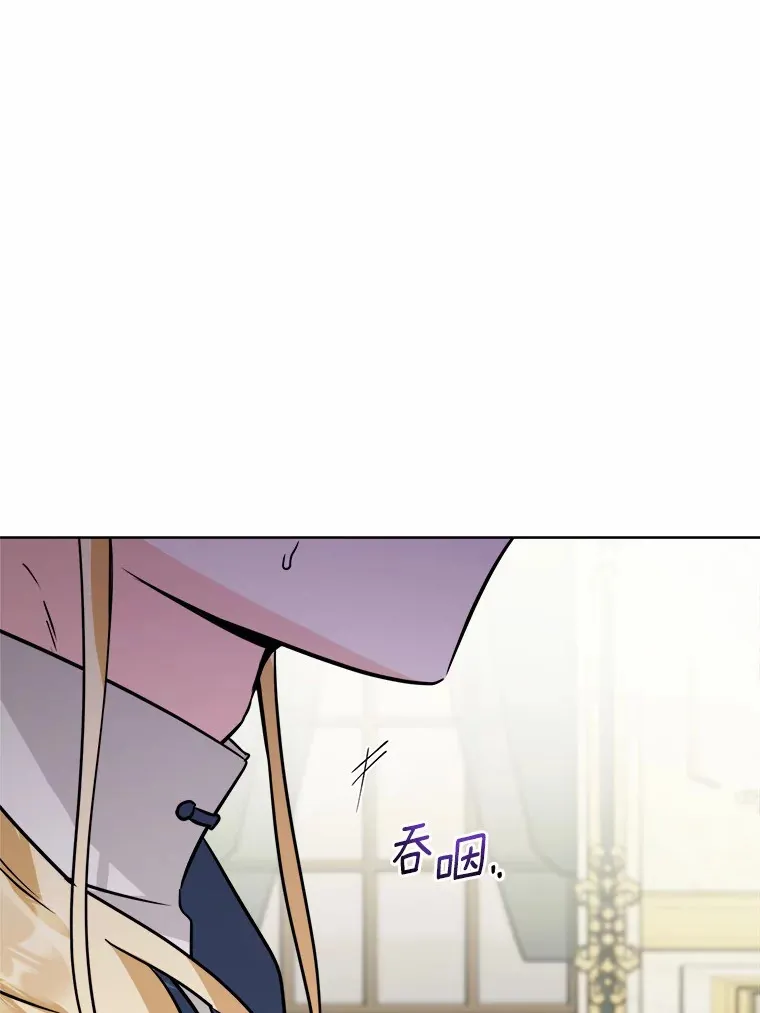 11.公爵的惩罚 第9页