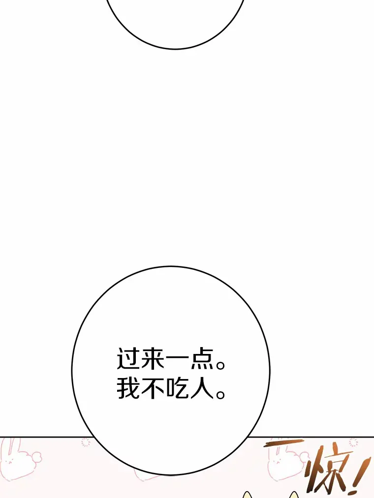 11.公爵的惩罚 第12页