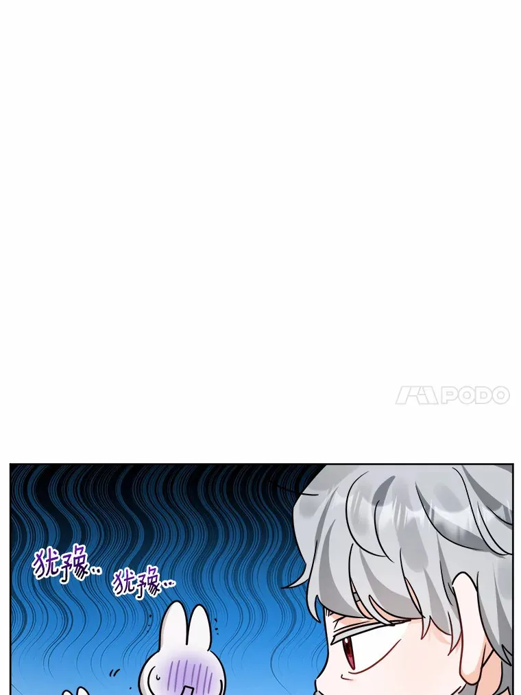 11.公爵的惩罚 第14页