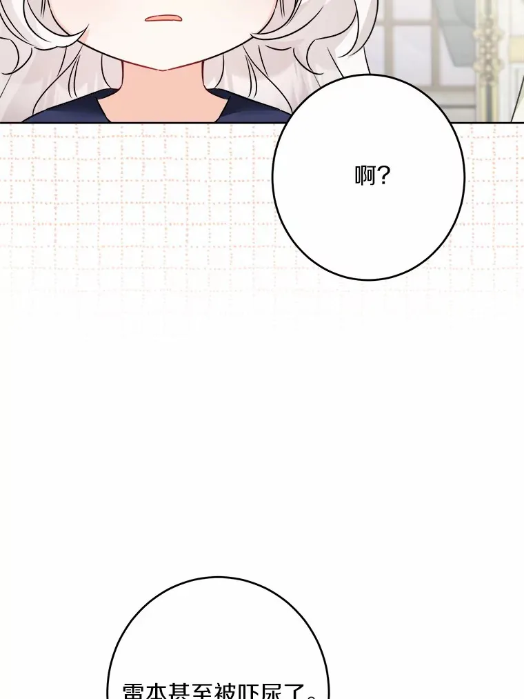 11.公爵的惩罚 第25页