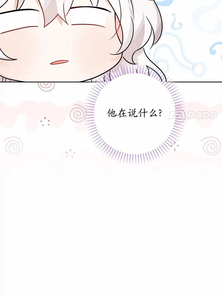 11.公爵的惩罚 第27页