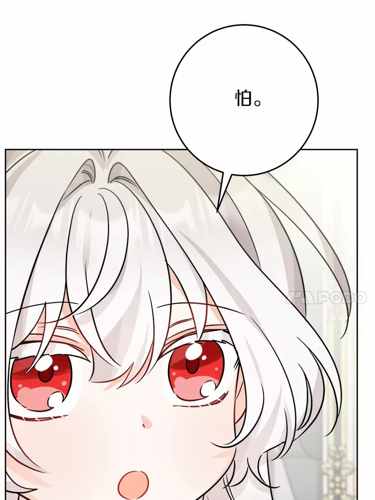 11.公爵的惩罚 第30页