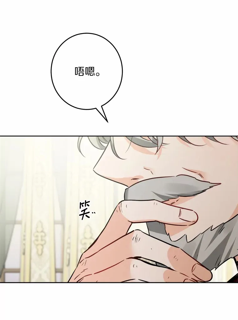 11.公爵的惩罚 第32页