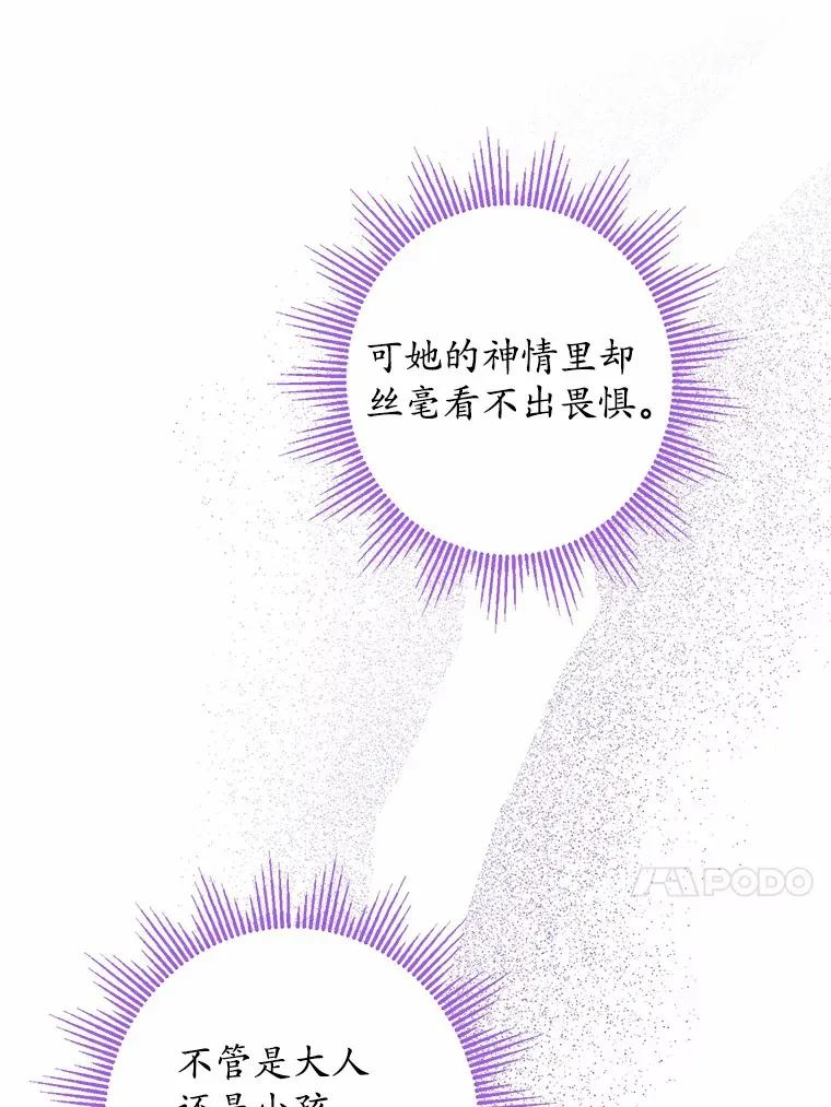 11.公爵的惩罚 第33页