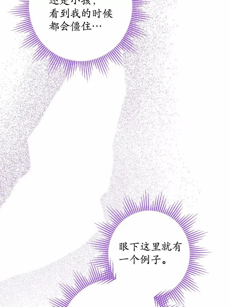 11.公爵的惩罚 第34页