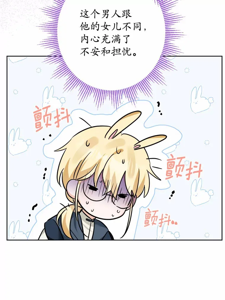 11.公爵的惩罚 第35页