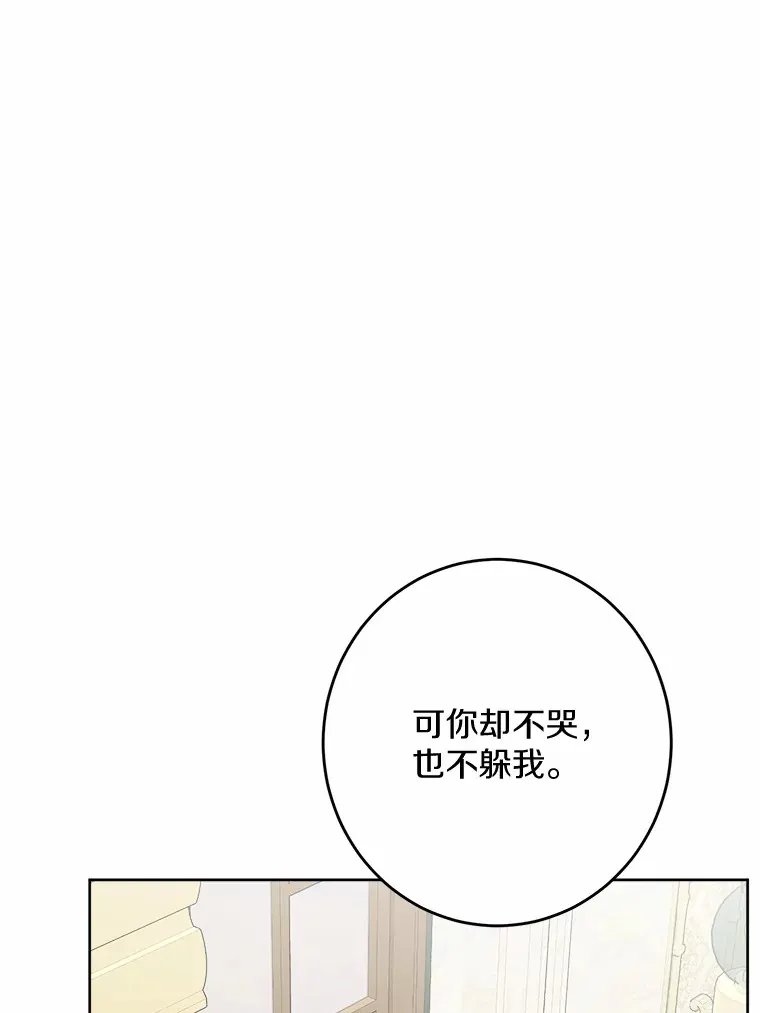 11.公爵的惩罚 第36页