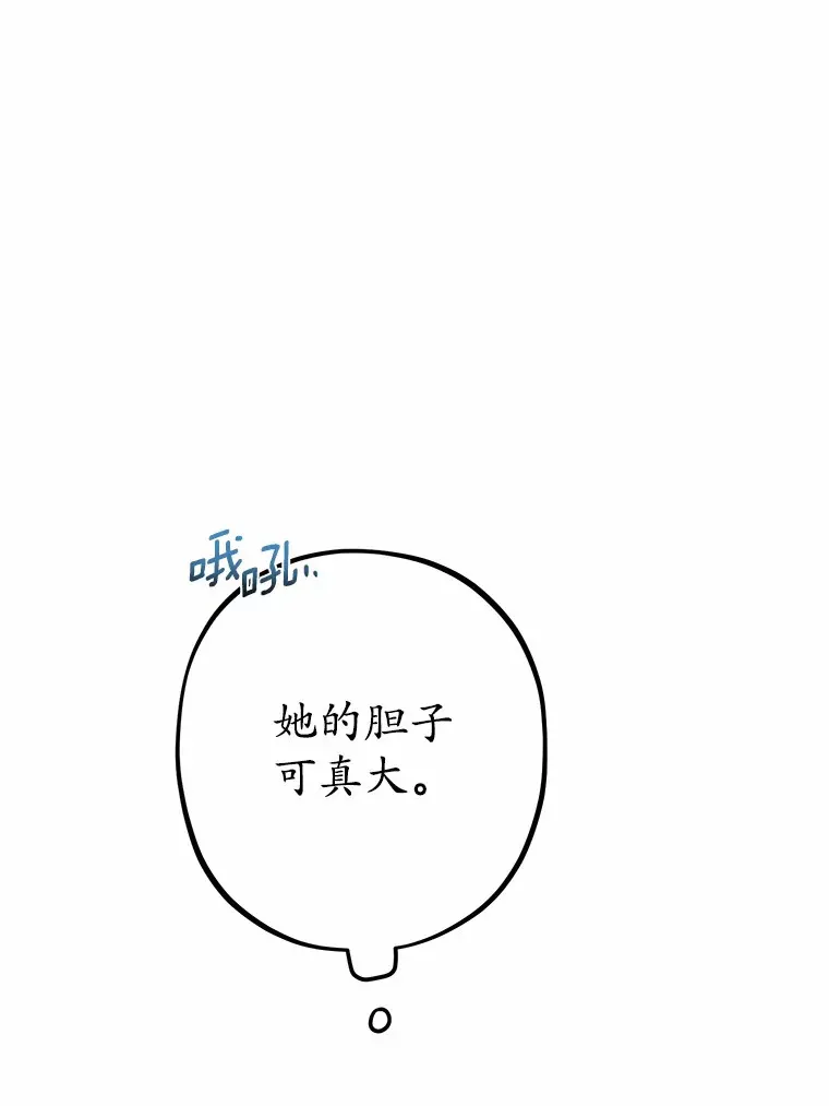 11.公爵的惩罚 第38页